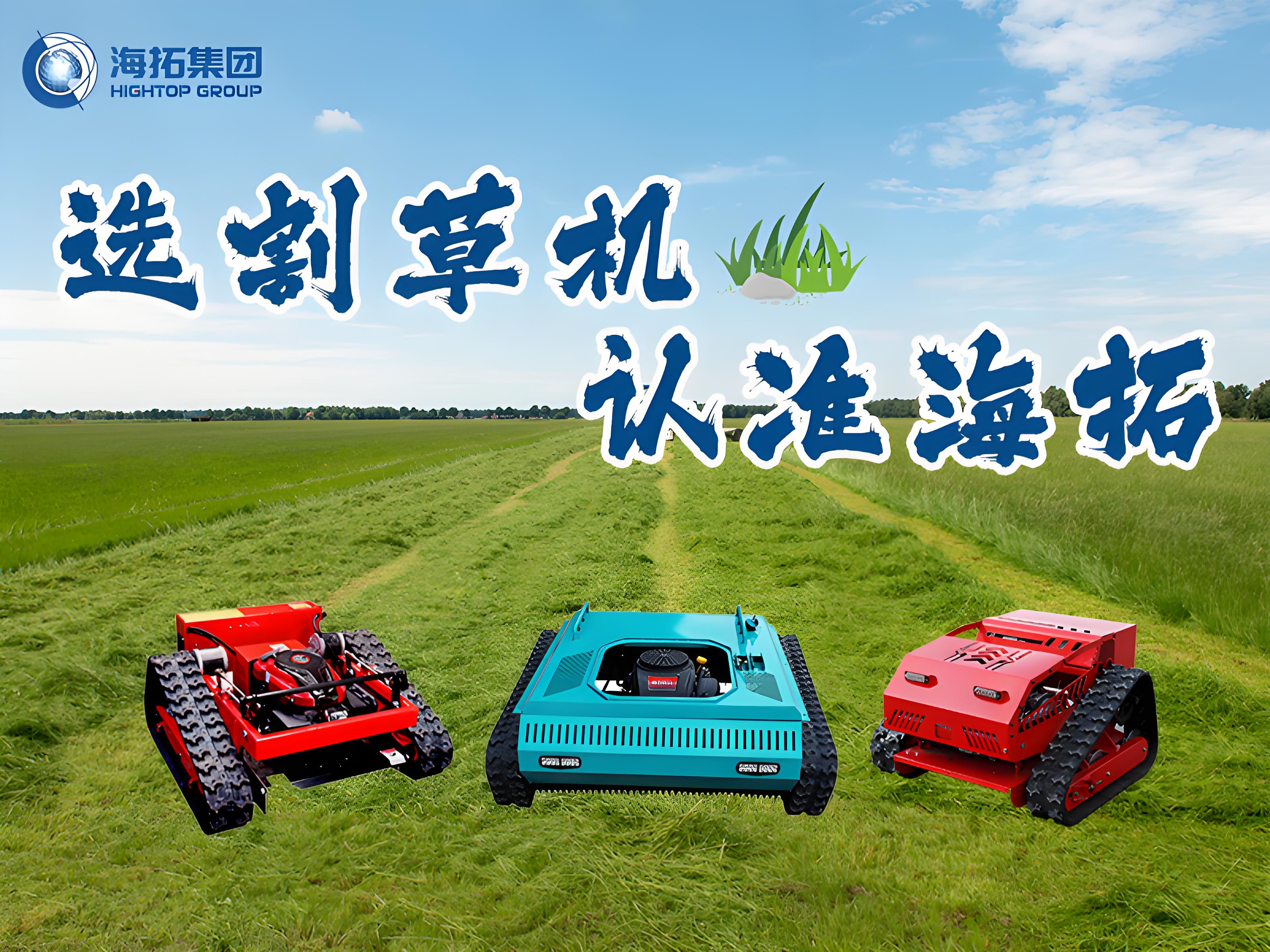 選割草機，認準海拓——從工廠實力到產(chǎn)品選擇，打造專業(yè)級割草解決方案