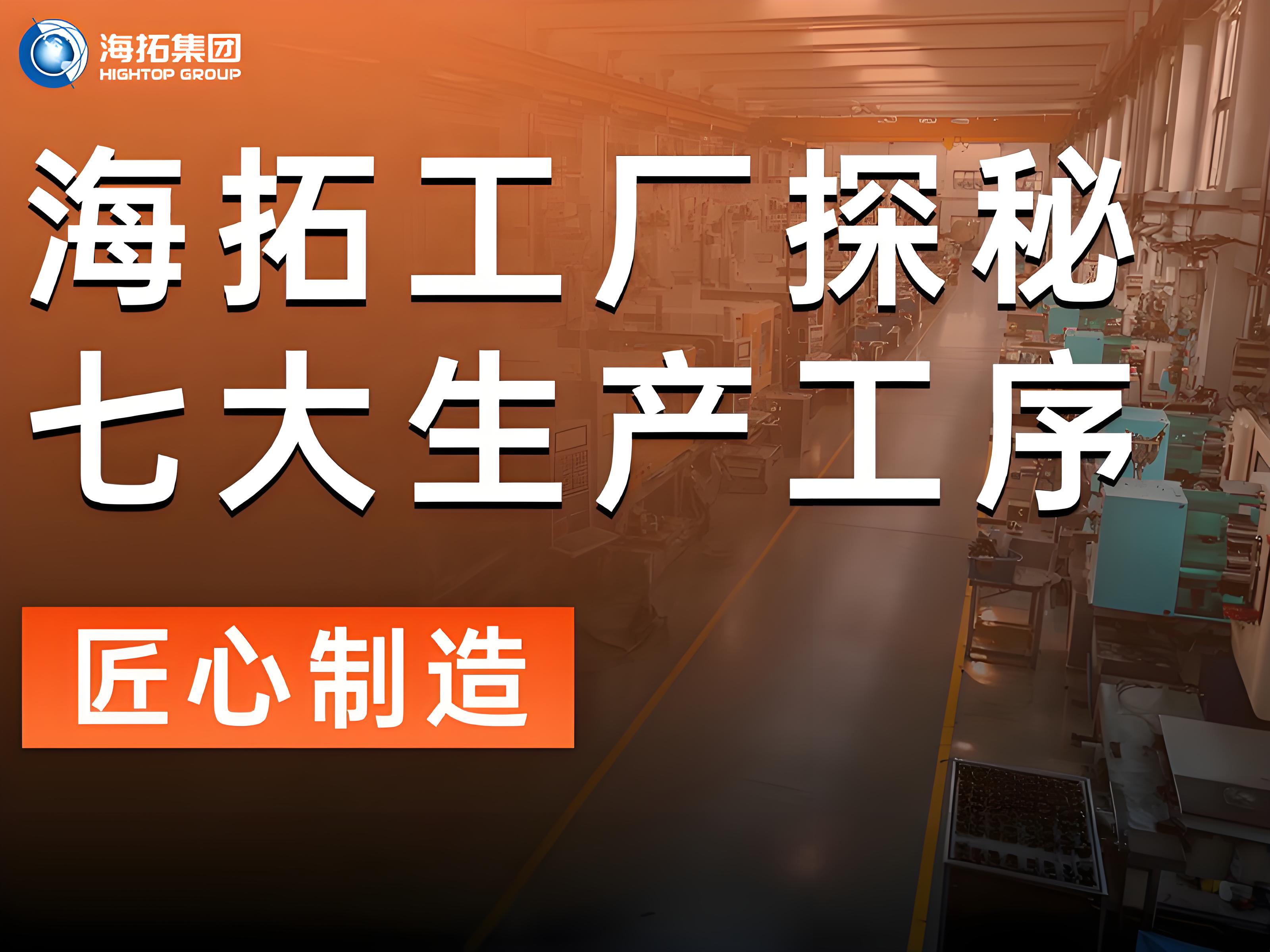 海拓工廠深度探秘：七大生產工序鑄就杰出品質，打造工程機械匠心之作