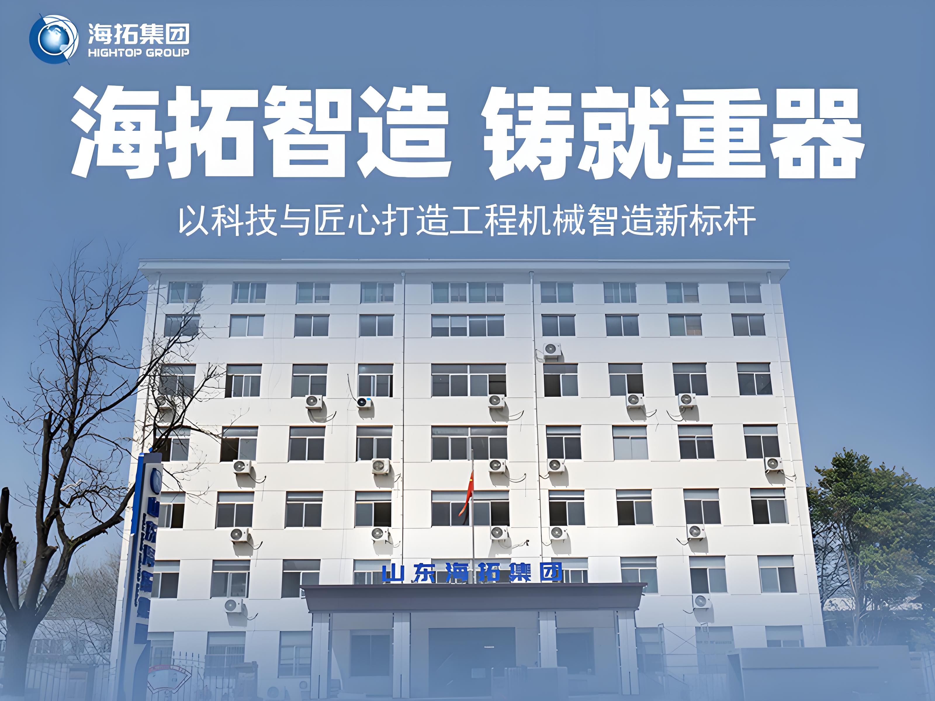 海拓集團：以科技與匠心打造工程機械智造新標桿